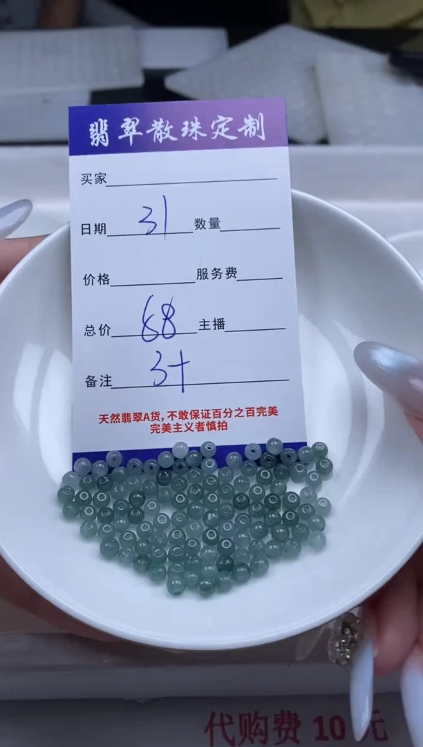 翡翠未镶嵌颈饰贞城散珠批发DIY编制