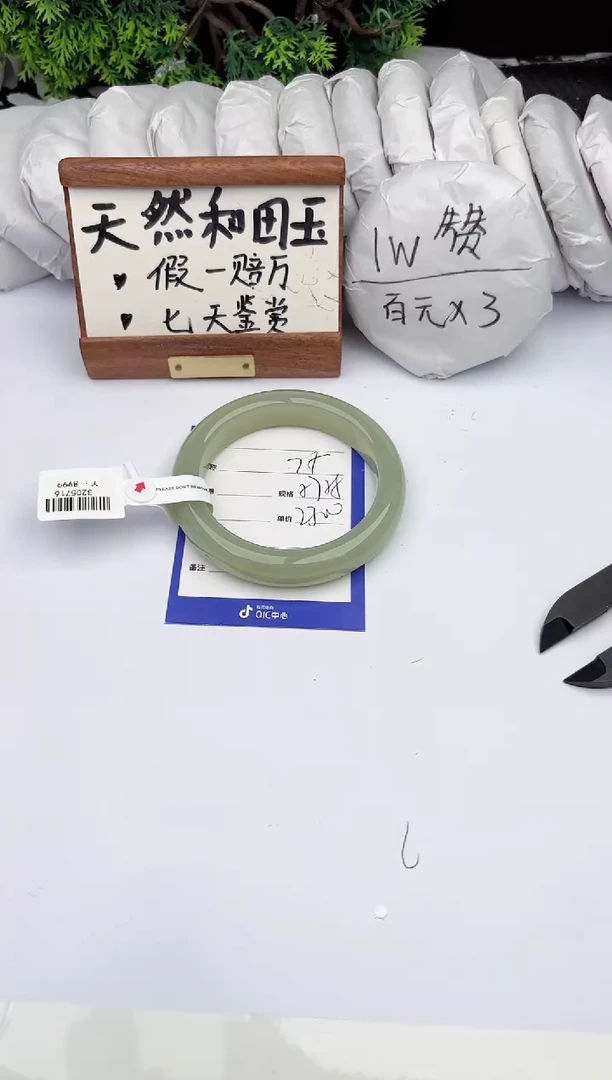 和田玉手镯未镶嵌柯沛75