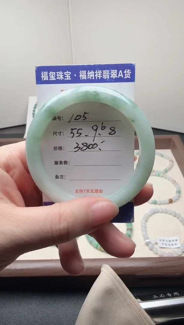未镶嵌手镯翡翠天然A货翡翠手镯 105