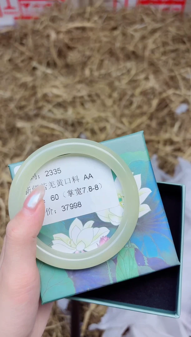 未镶嵌手镯石英质玉2335--圈口60