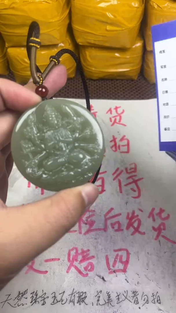 颈饰未镶嵌和田玉?**?1