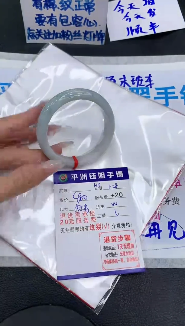 【闪购商品】翡翠手镯未镶嵌11111111