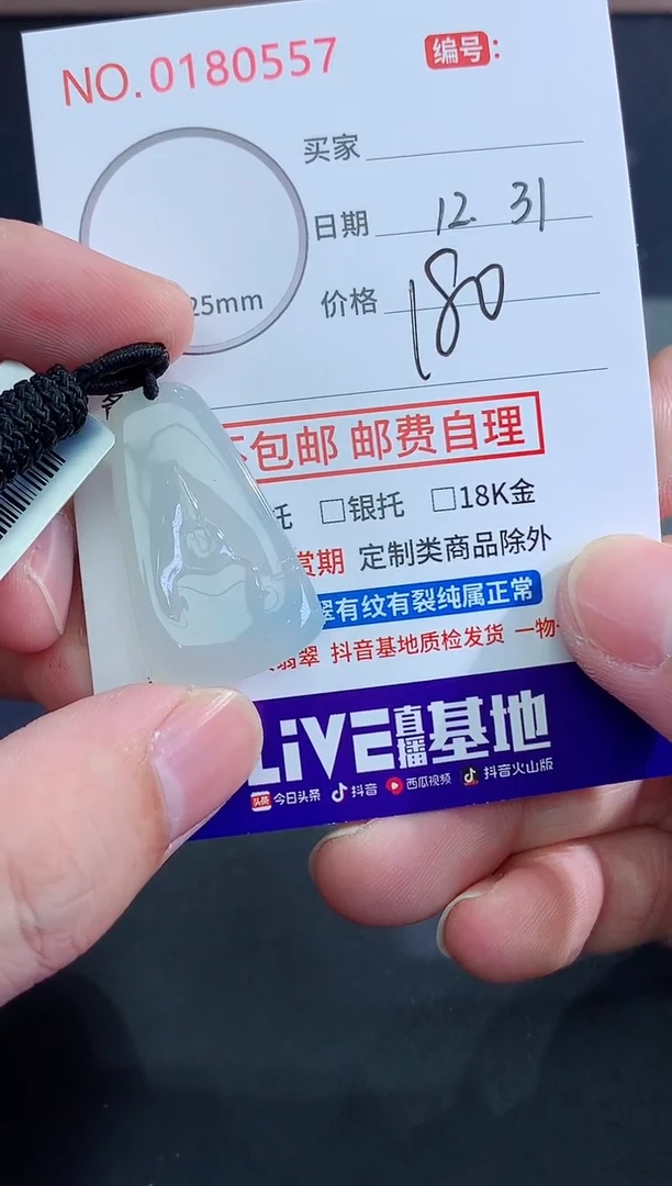 颈饰未镶嵌翡翠厚**福天然缅甸A货翡翠