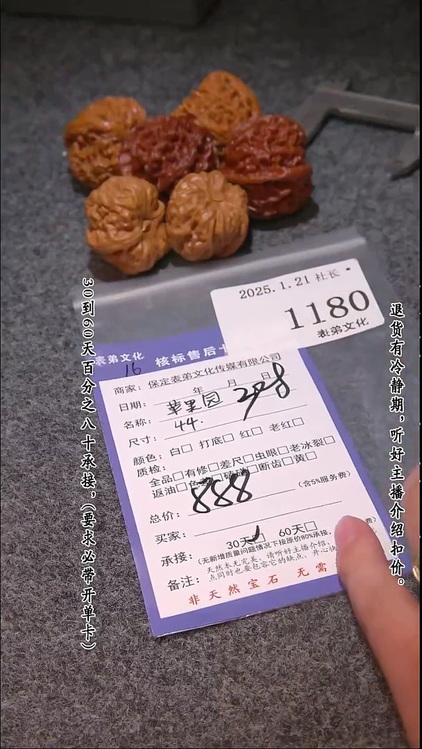 【闪购商品】文玩核桃吊坠1180苹果圆等3对