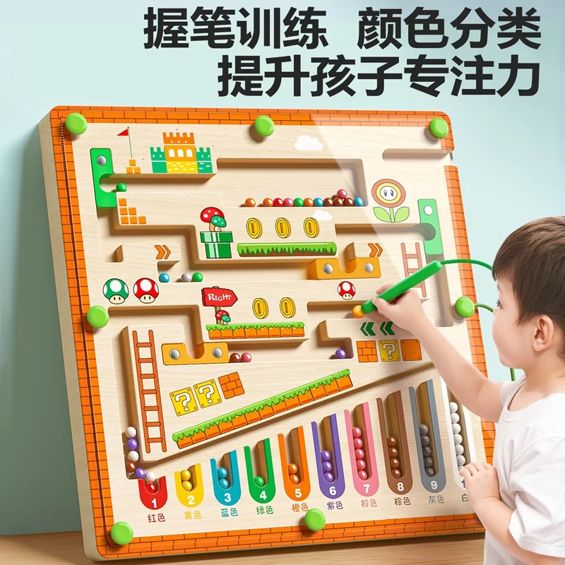 磁性迷宫运笔走珠2-5岁3儿童早教益智专注力训练开发动脑玩具