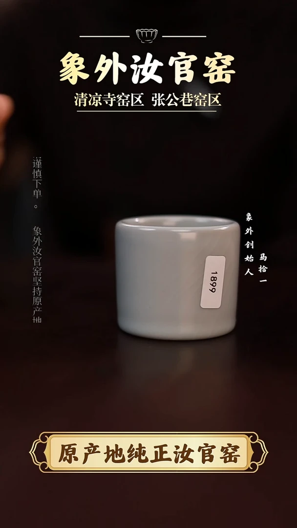 杯1899一级品月白扳指