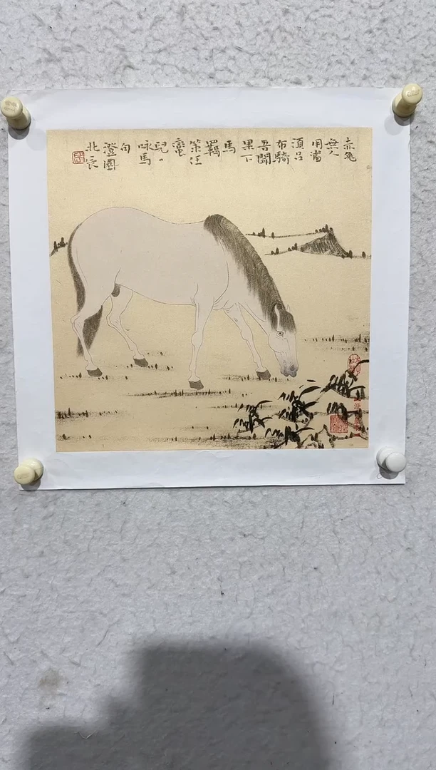 国画y天津人美-韩北辰国画1平尺