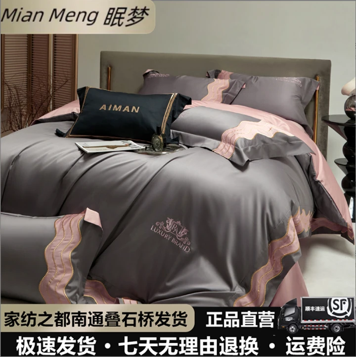 眠梦【卡佩拉】新款高档匹马棉高支高密纯棉高奢四件套双拼被套床品