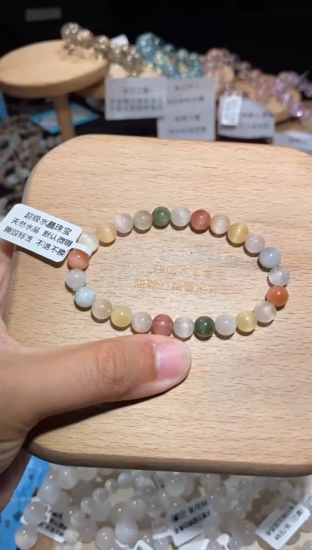 未镶嵌手链水晶45号多样性发一T7+