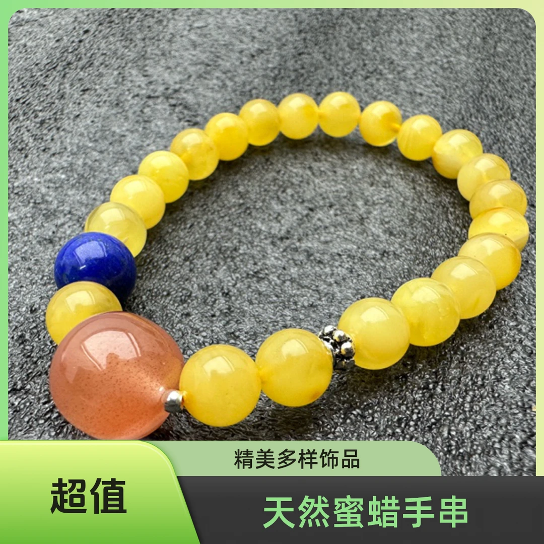 玩艺工匠玩艺工匠天然蜜蜡7.5-8mm手串多样性发一件（商城）气质