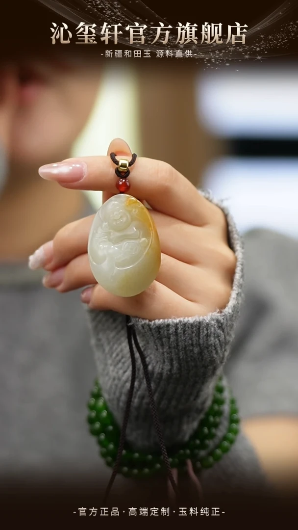 未镶嵌手链和田玉（子料）新疆和田籽料吊坠