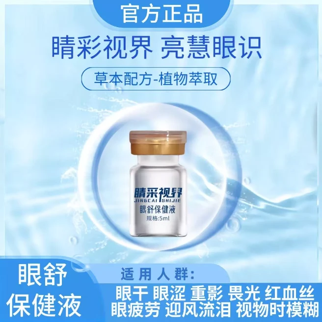 -草本睛采视界qp