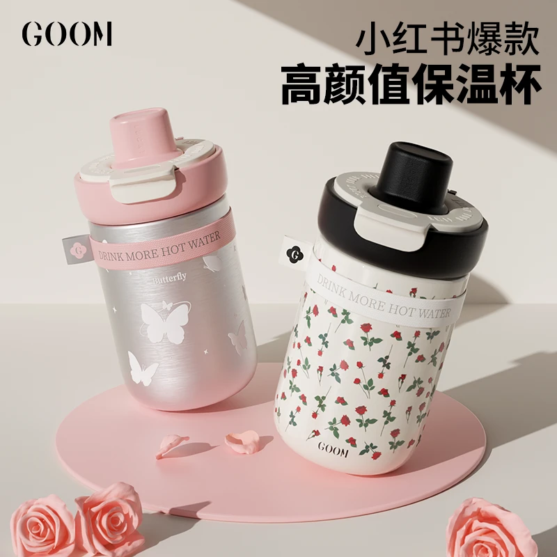 【夏日出游】GOOM蝴蝶花保温杯新款原创设计便携水杯吸管杯杯子
