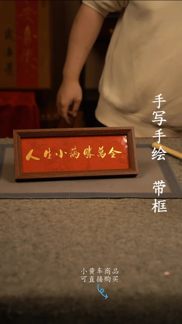 【闪购商品】书法长条 13*32书法摆件 编号 红 小满
