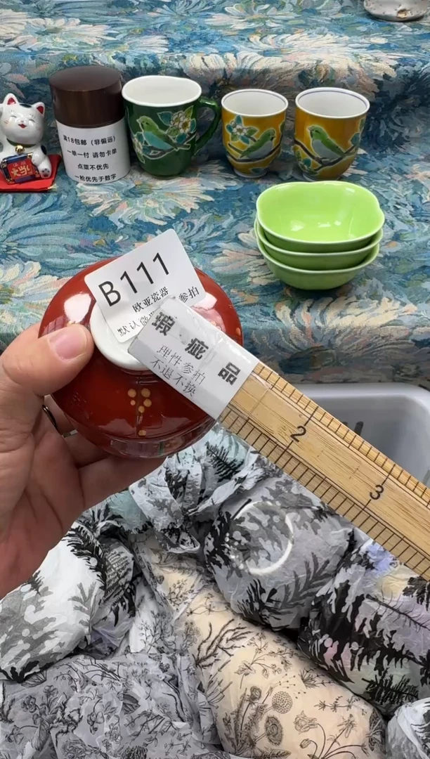 瓷片宋*忠瓷片瓷片瓷片 B111