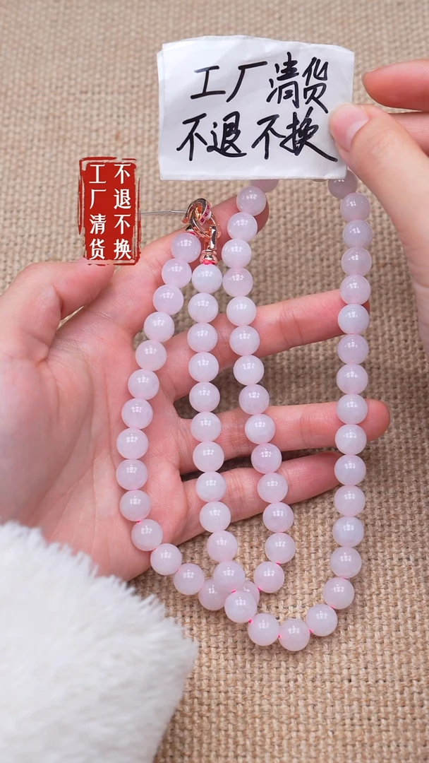 颈饰未镶嵌翡翠89【不退不换】个别纹裂棉