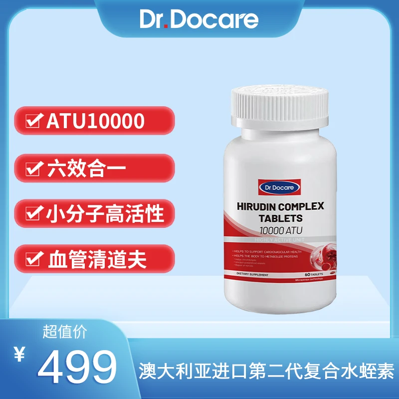 Dr.Docare原装进口辅酶q10 60粒/瓶