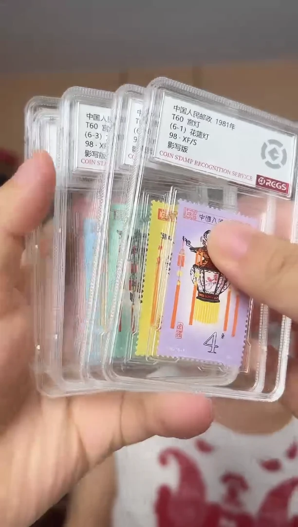 T104 花灯 邮票  RCGS评级 小盒装