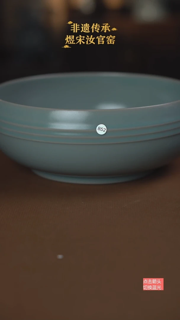 852微瑕弦纹水洗22.4公分-无纹