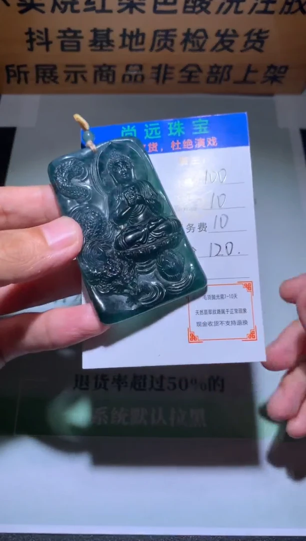 未镶嵌定制翡翠毛货-不退不换