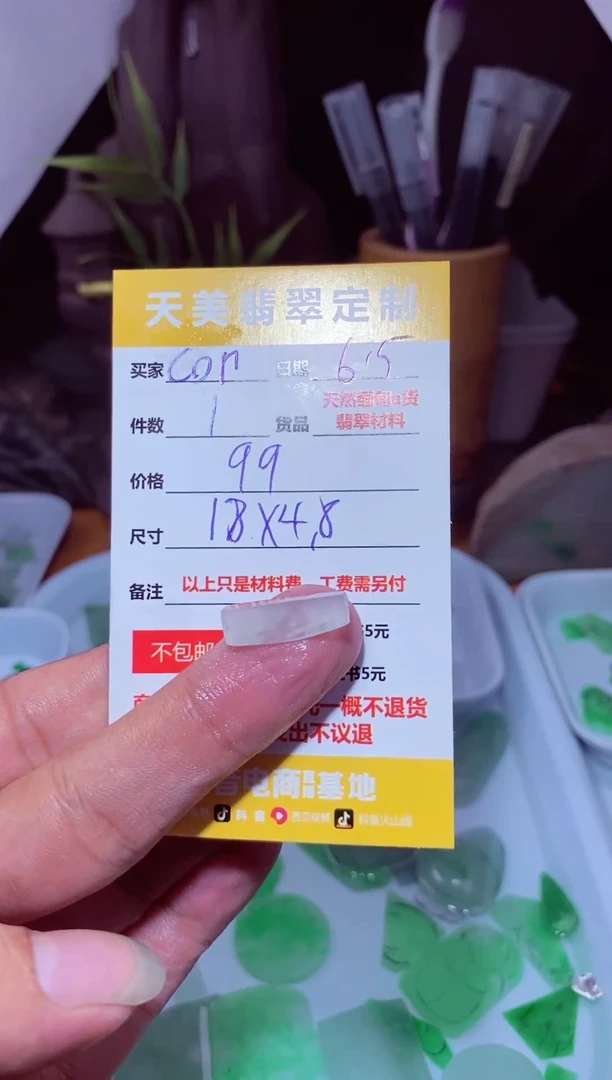 定制翡翠未镶嵌材料99