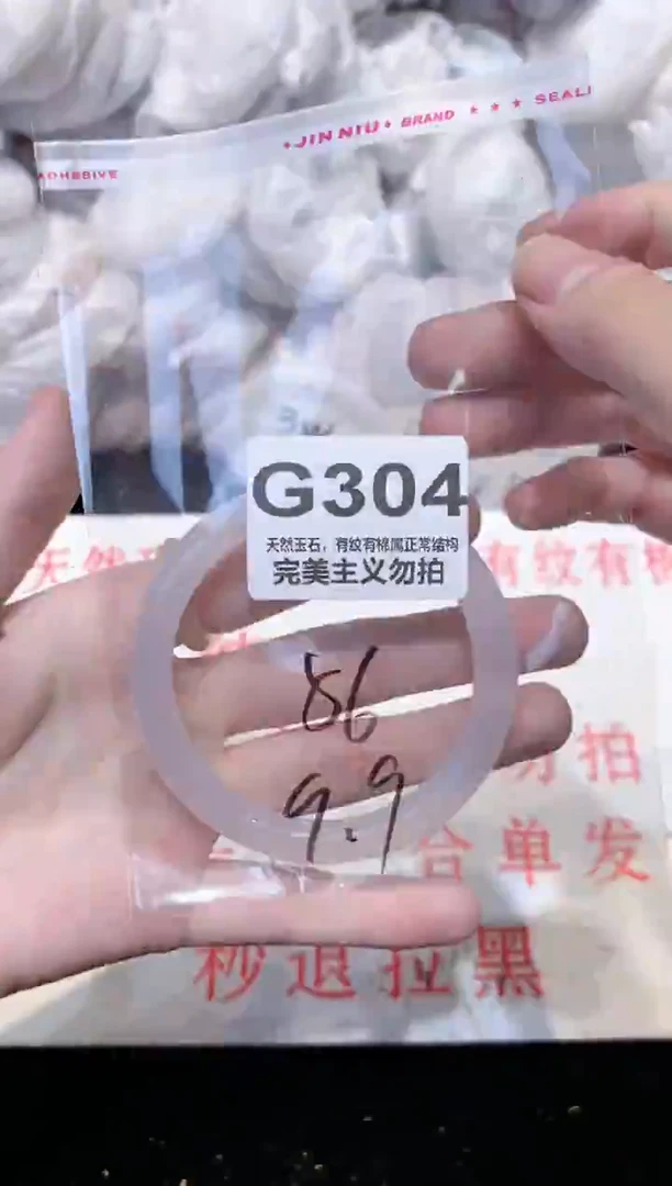 手镯玛瑙/玉髓未镶嵌56