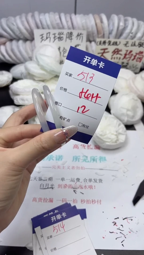 手镯玛瑙/玉髓未镶嵌513