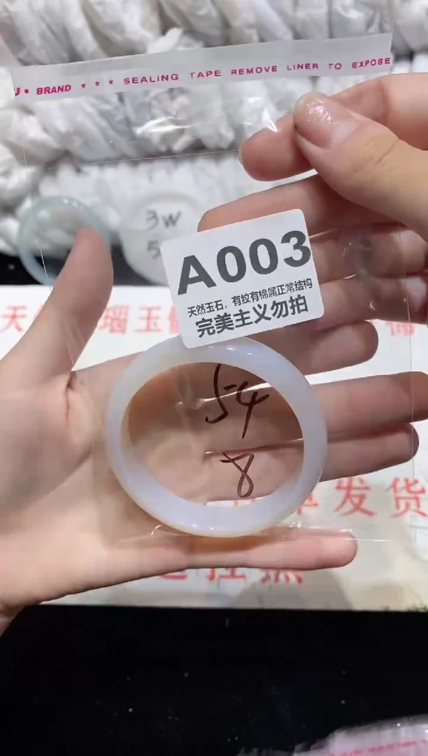 手镯玛瑙/玉髓未镶嵌54