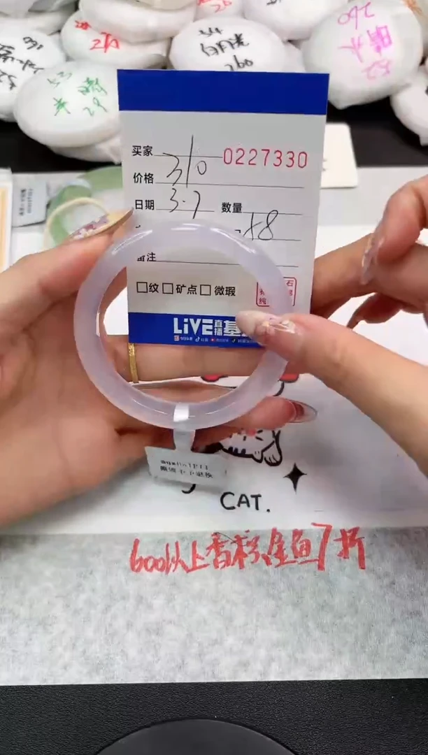 【闪购商品】玛瑙/玉髓手镯未镶嵌7330