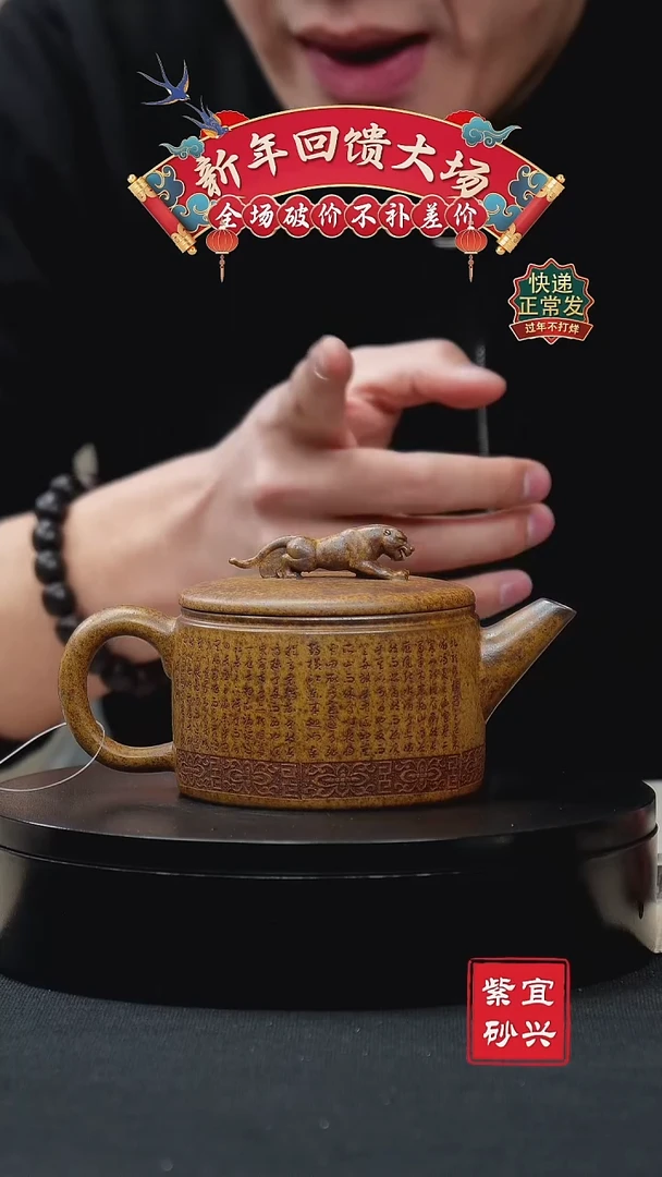【闪购商品】紫砂茶壶5卧虎藏龙 手工紫砂壶