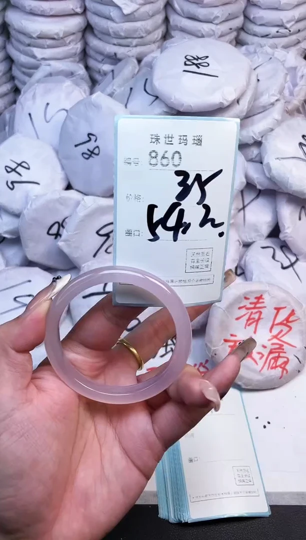 手镯玛瑙/玉髓未镶嵌860