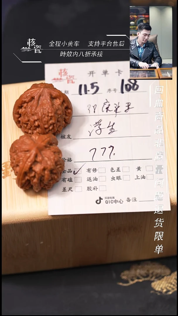 把件文玩核桃浮**日38虎头王108