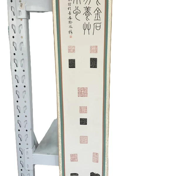 印屏张哲YP301177卷轴食金石力养草木心