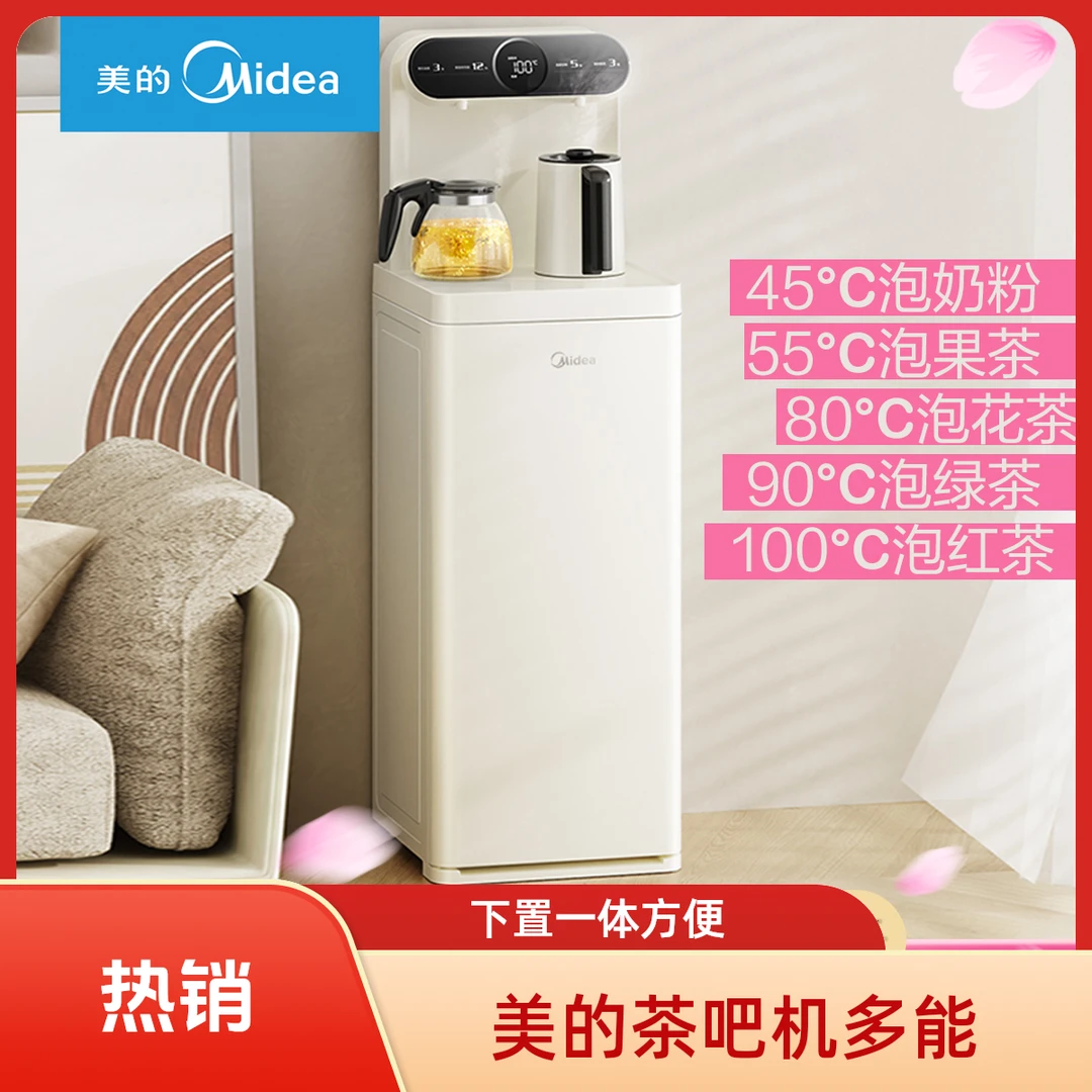 Midea/美的茶吧机饮水机家用茶吧多功能下置式一体柜白YCR-2335