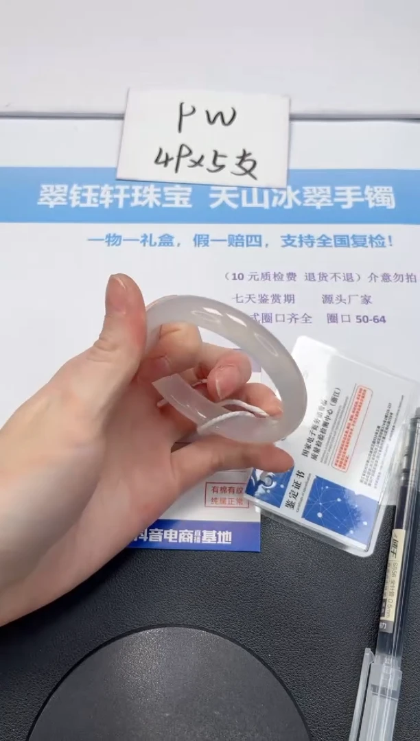【闪购商品】石英质玉手镯未镶嵌V440-55.8