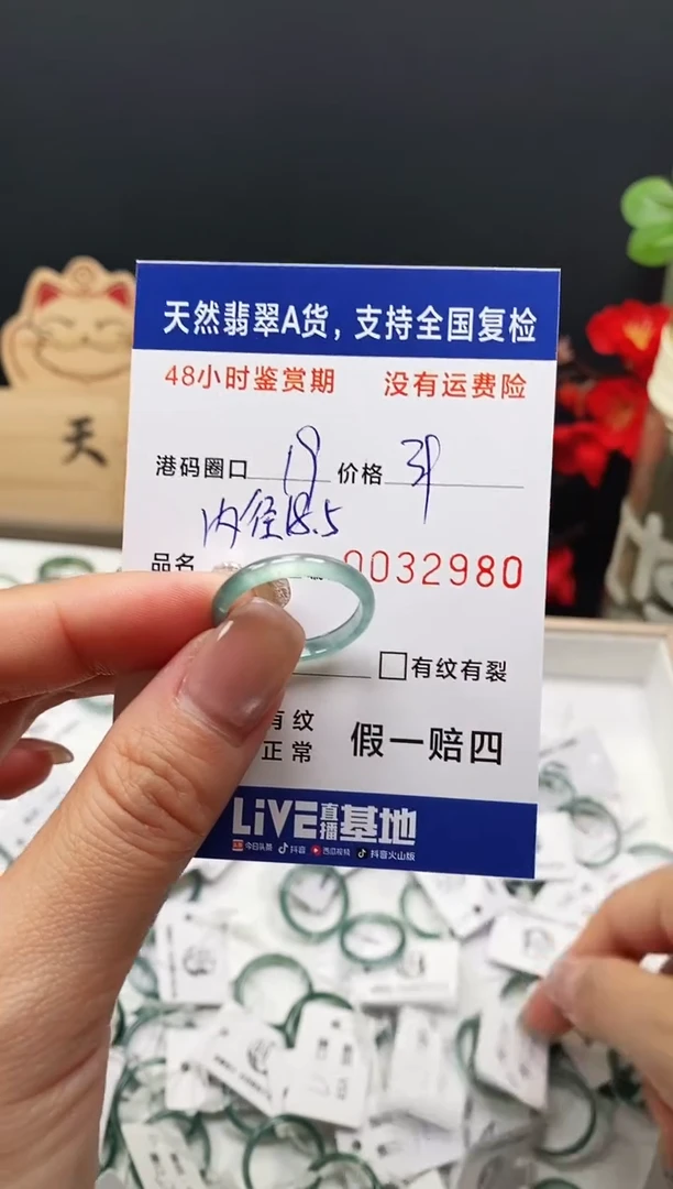 未镶嵌戒指翡翠2980