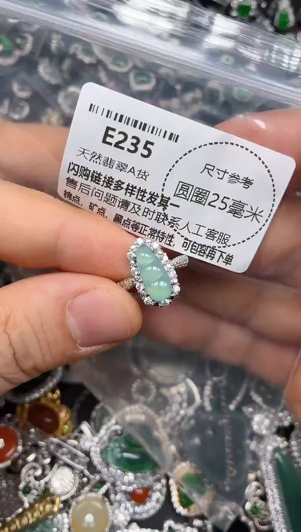 颈饰未镶嵌翡翠E235戒指