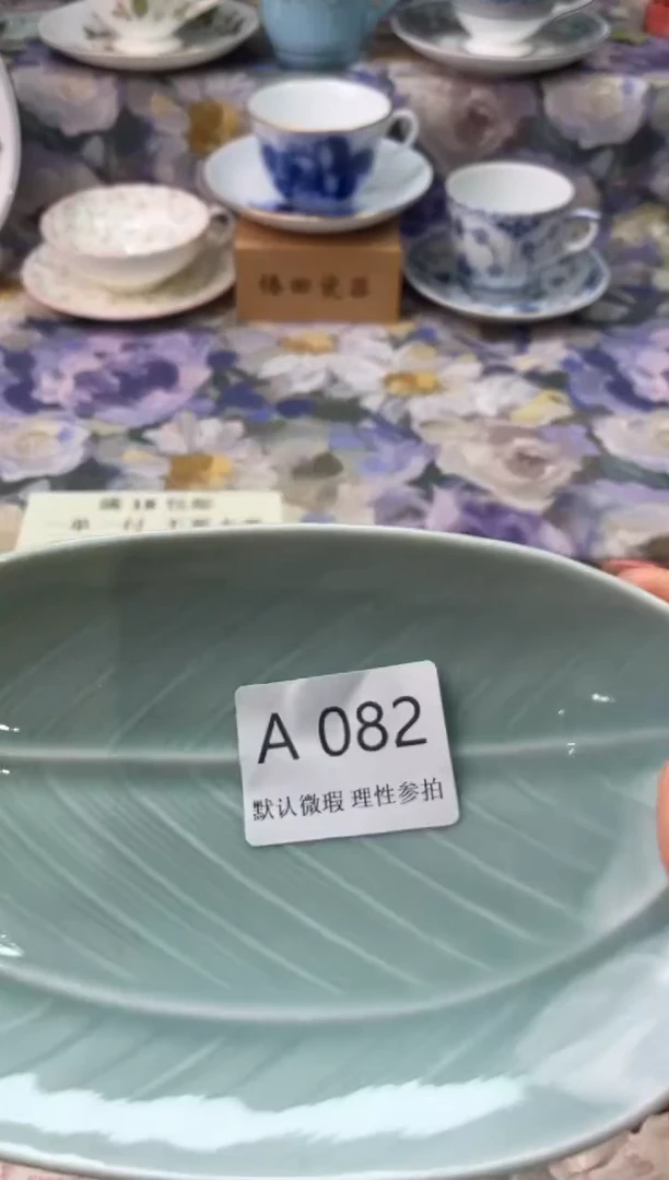 瓷片山*A        082