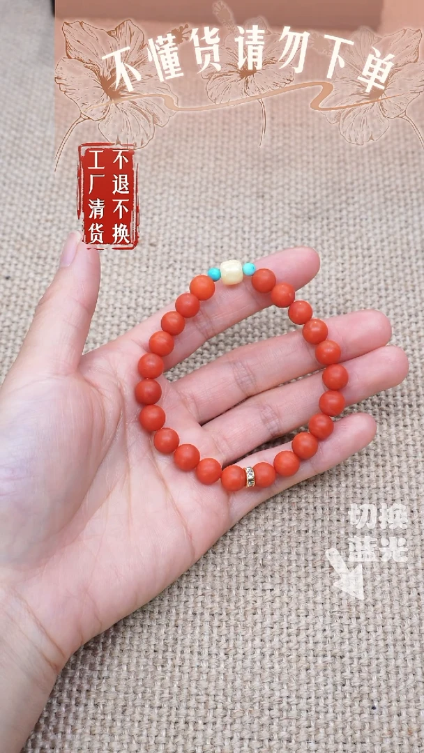 手链未镶嵌南红玛瑙61工厂抛货 不退不换天然纹裂