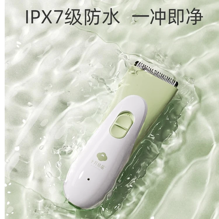 十月结晶婴儿理发器儿童新生宝宝可用静音剪头神器剃胎毛电推子