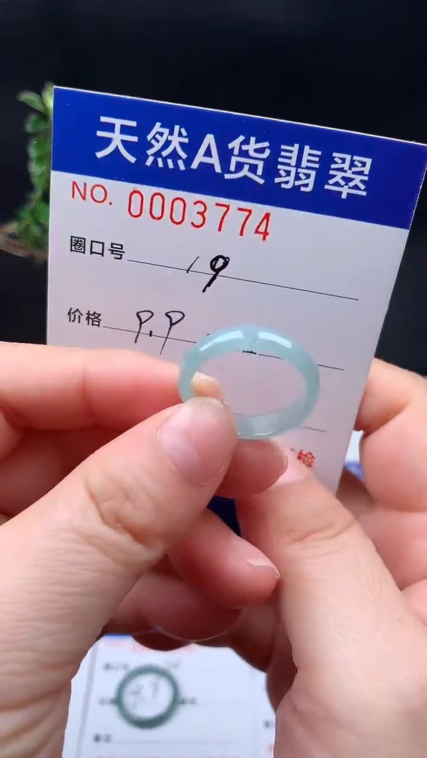 未镶嵌戒指翡翠19#