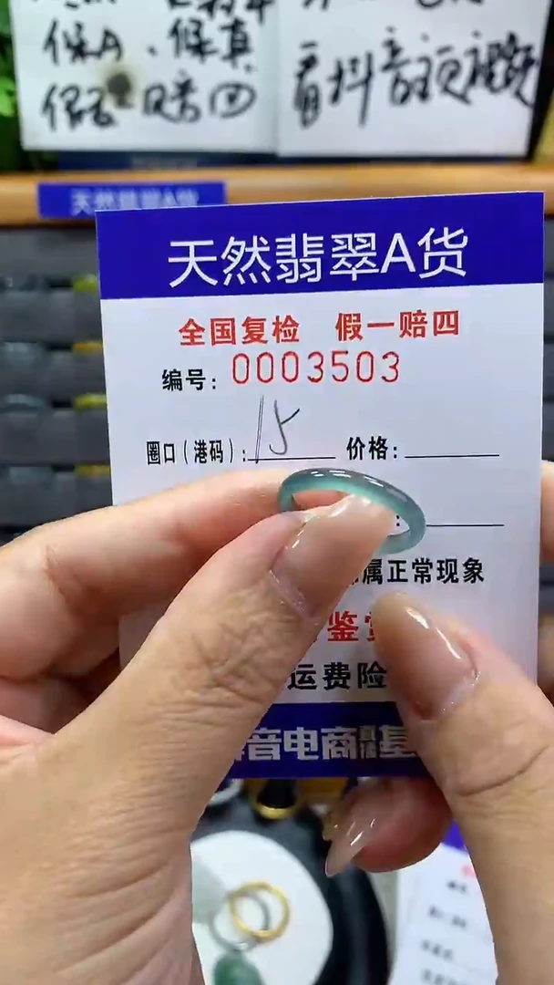 【闪购商品】翡翠戒指未镶嵌3503天然翡翠A货