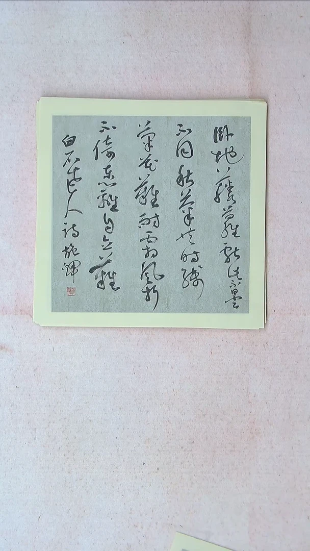 【闪购商品】书法施辉 江西新余34*34