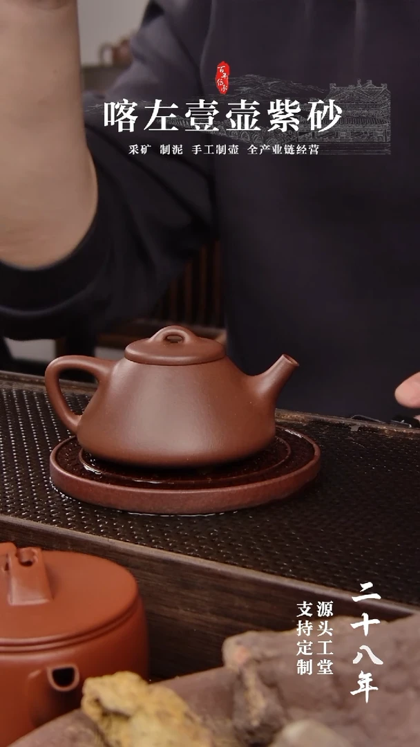 【闪购商品】紫砂茶壶紫泥子冶石瓢130cc（01237）