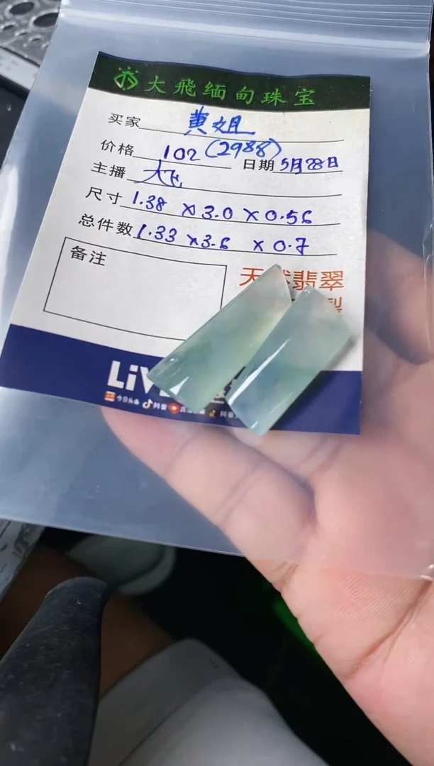 定制翡翠未镶嵌定制翡翠多样性发货不退不换黄 姐