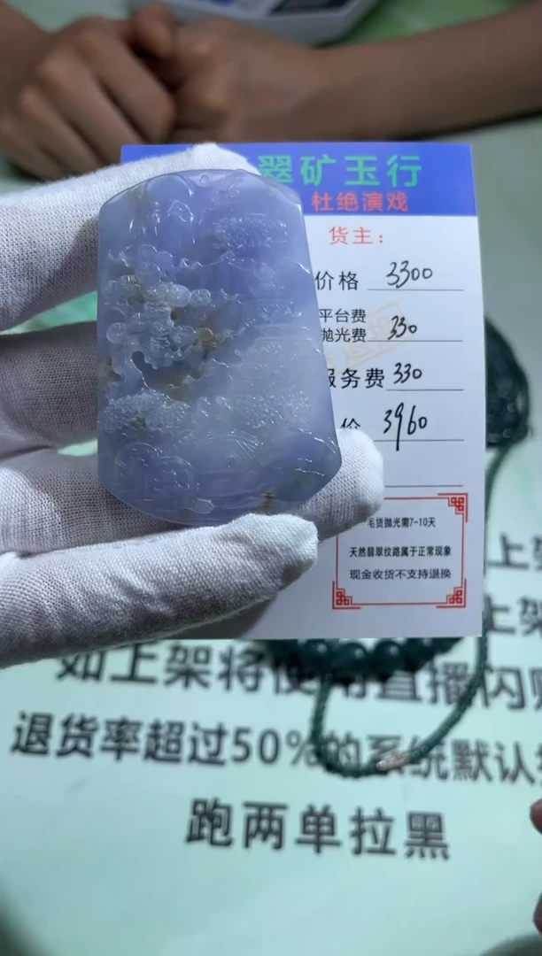 定制翡翠未镶嵌-毛货-不退不换