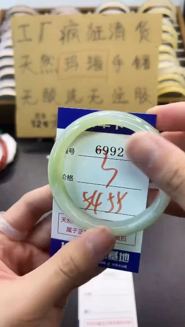 手镯玛瑙/玉髓未镶嵌6992