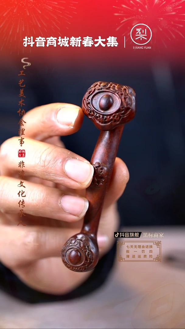 【闪购商品】檀香紫檀（小叶紫檀）木雕如意盘玩手把件