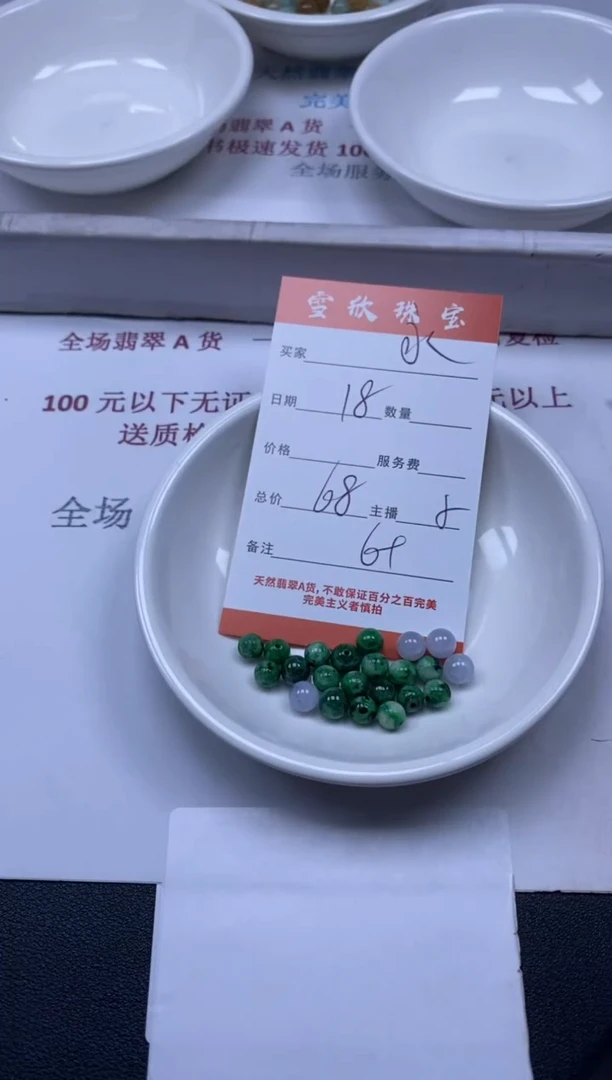 【闪购商品】翡翠颈饰未镶嵌雪欣散珠定制diy