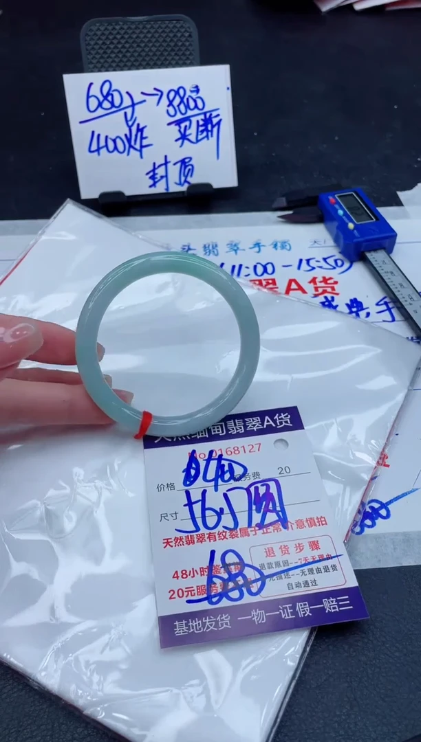 翡翠手镯未镶嵌400.000000